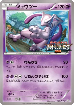Mewtwo 176, XY Promos Japanese card