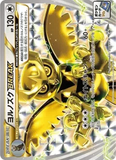 Noctowl BREAK 216, XY Promos Japanese card