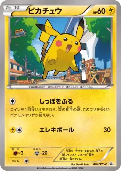 Pikachu 064, XY Promos Japanese card