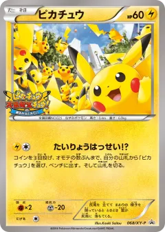 Pikachu 068, XY Promos Japanese card
