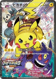 Pikachu 090, XY Promos Japanese card