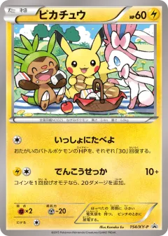 Pikachu 154, XY Promos Japanese card