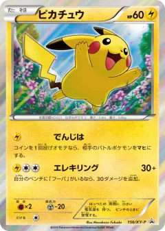 Pikachu 156, XY Promos Japanese card