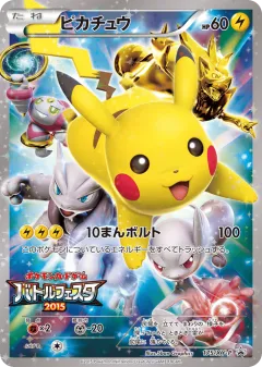 Pikachu 175, XY Promos Japanese card