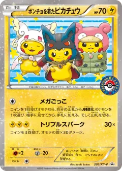 Poncho-wearing Pikachu 203, XY Promos Japanese card