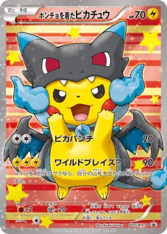 Poncho-wearing Pikachu 207, XY Promos Japanese card