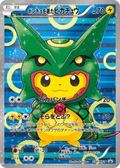 Poncho-wearing Pikachu 230, XY Promos Japanese card