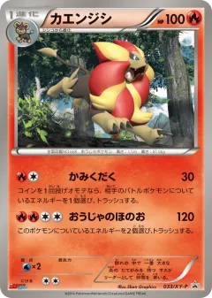 Pyroar 033, XY Promos Japanese card