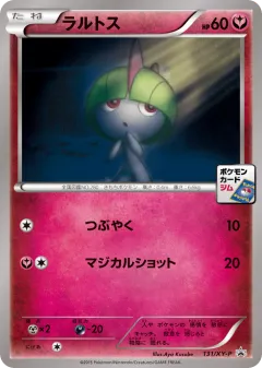 Ralts 131, XY Promos Japanese card