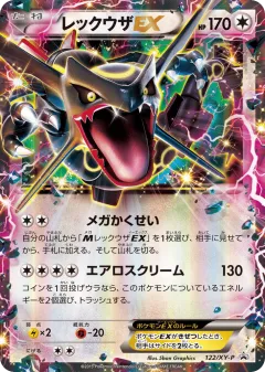 Rayquaza-EX 122, XY Promos Japanese card