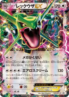 Rayquaza-EX 123, XY Promos Japanese card