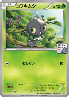 Scatterbug 020, XY Promos Japanese card