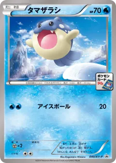 Spheal 040, XY Promos Japanese card