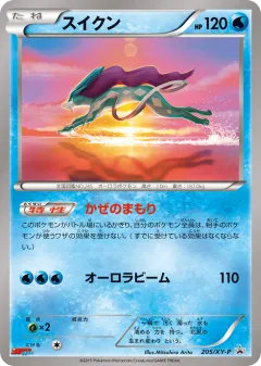 Suicune 205, XY Promos Japanese card