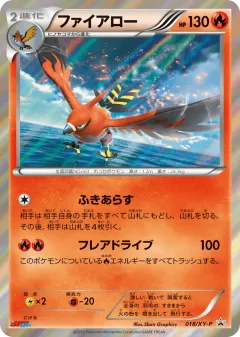 Talonflame 018, XY Promos Japanese card