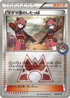 Team Magma Grunt 120, XY Promos Japanese card