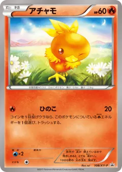Torchic 108, XY Promos Japanese card