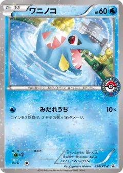 Totodile 226, XY Promos Japanese card