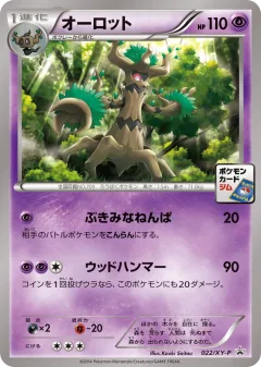 Trevenant 022, XY Promos Japanese card