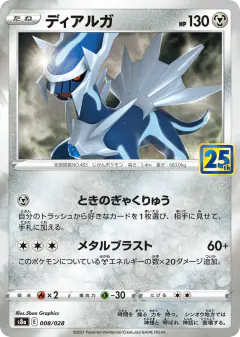 Dialga 008/028, 25th Anniversary Collection Japanese card