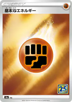 Fighting Energy 036/028, 25th Anniversary Collection Japanese card