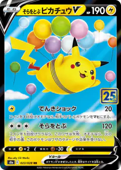 Flying Pikachu V 023/028, 25th Anniversary Collection Japanese card