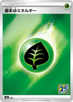 Grass Energy 031/028, 25th Anniversary Collection Japanese card