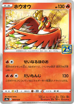 Ho-Oh 004/028, 25th Anniversary Collection Japanese card