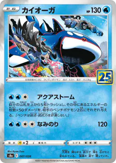 Kyogre 007/028, 25th Anniversary Collection Japanese card