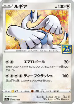 Lugia 005/028, 25th Anniversary Collection Japanese card