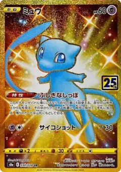 Mew 030/028, 25th Anniversary Collection Japanese card