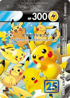 Pikachu V-UNION 026/028, 25th Anniversary Collection Japanese card