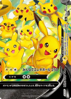 Pikachu V-UNION 028/028, 25th Anniversary Collection Japanese card