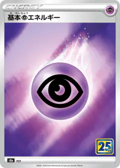 Psychic Energy 035/028, 25th Anniversary Collection Japanese card
