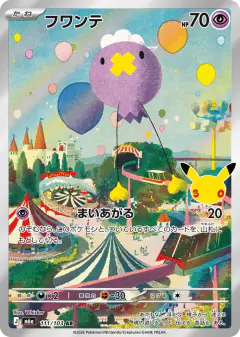 Drifloon 111/103, 30th Celebration Japanese card