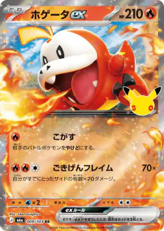 Fuecoco ex 009/103, 30th Celebration Japanese card