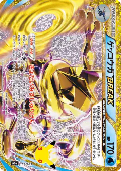 Greninja BREAK 157/103, 30th Celebration Japanese card