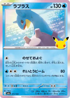 Lapras 011/103, 30th Celebration Japanese card