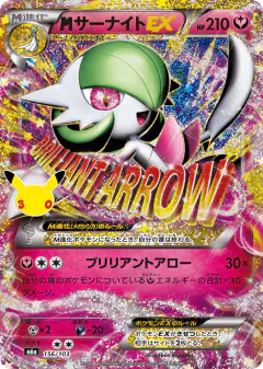 M Gardevoir-EX 156/103, 30th Celebration Japanese card