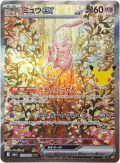 Mew ex 129/103, 30th Celebration Japanese card