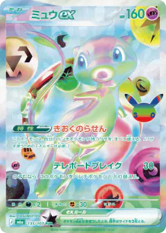 Mew ex 135/103, 30th Celebration Japanese card