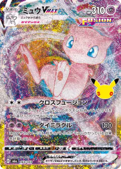 Mew VMAX 163/103, 30th Celebration Japanese card
