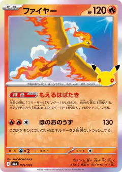 Moltres 006/103, 30th Celebration Japanese card