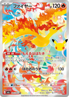Moltres 105/103, 30th Celebration Japanese card