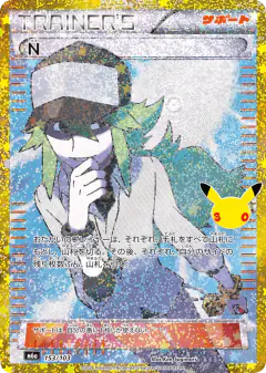 N 153/103, 30th Celebration Japanese card