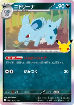 Nidorina 074/103, 30th Celebration Japanese card