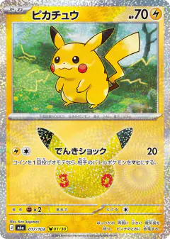 Pikachu 017/103, 30th Celebration Japanese card