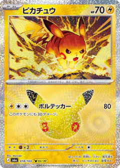 Pikachu 018/103, 30th Celebration Japanese card