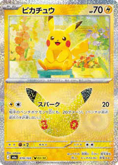 Pikachu 019/103, 30th Celebration Japanese card