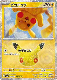 Pikachu 020/103, 30th Celebration Japanese card